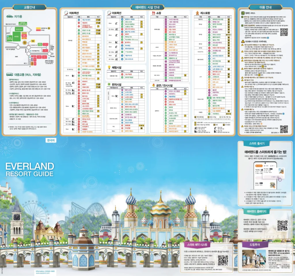 Everland Resort korea Map 2023