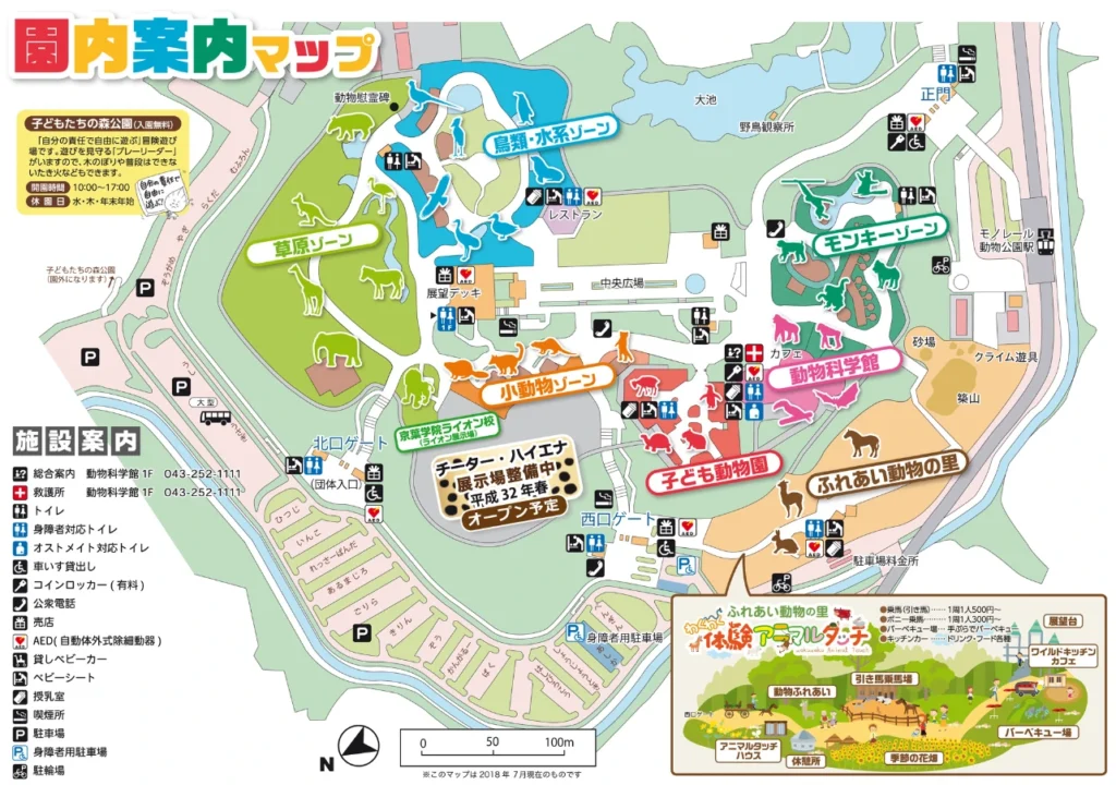 Chiba City Zoo Map 2018