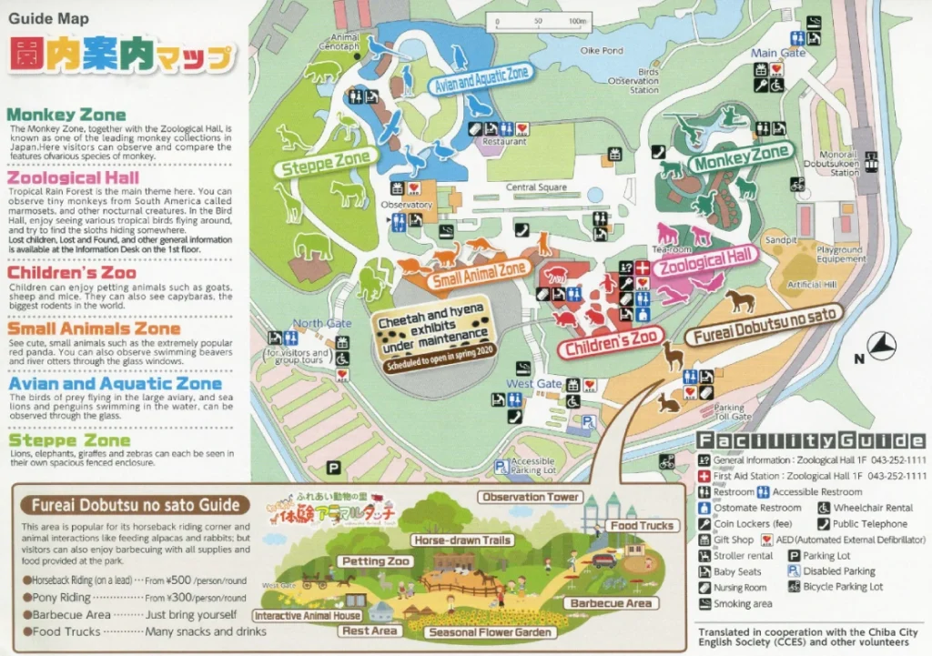 Chiba City Zoo Map 2021