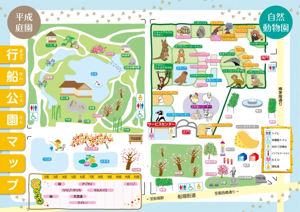 Edogawa City Nature Zoo Map 2021