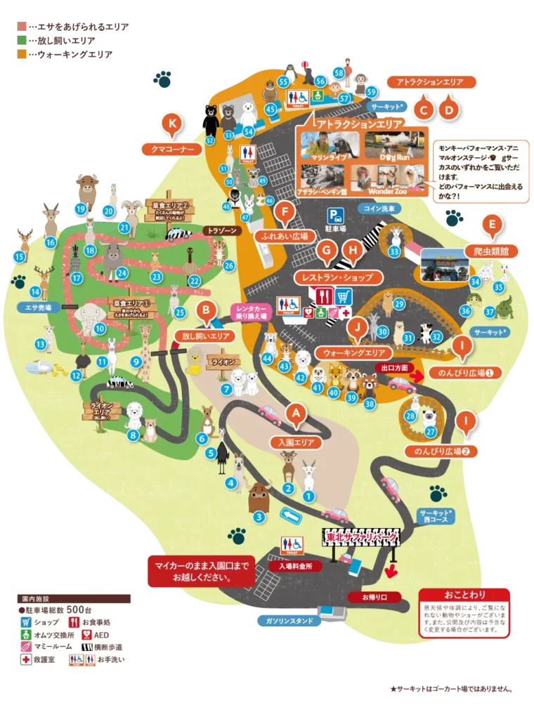 Tohoku Safari Park Map 2024