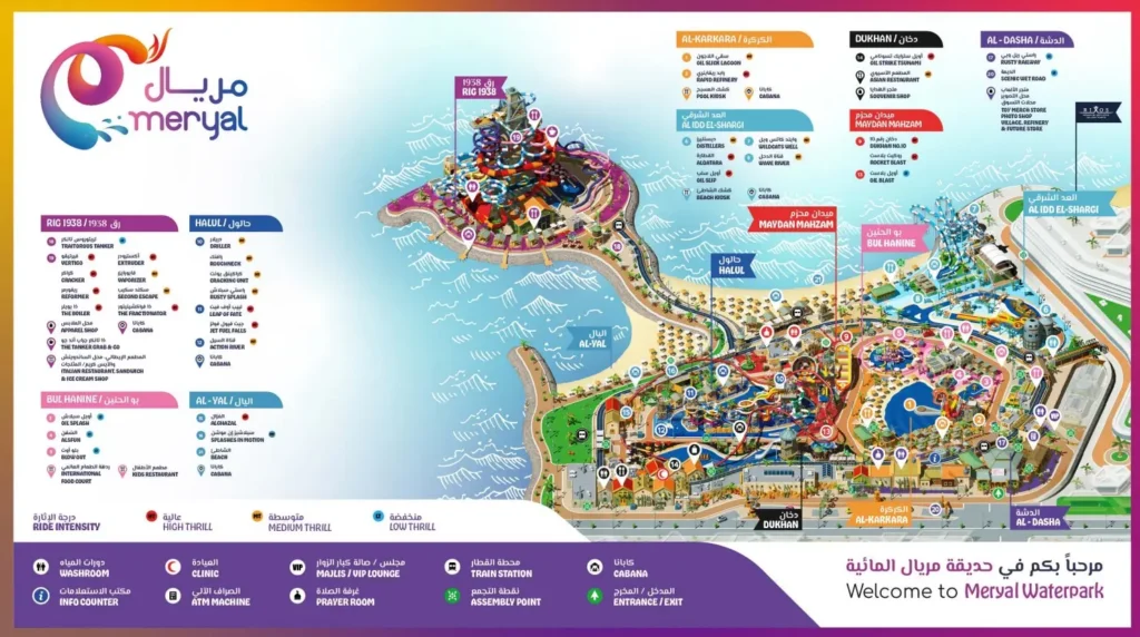 Meryal Waterpark Map 2023