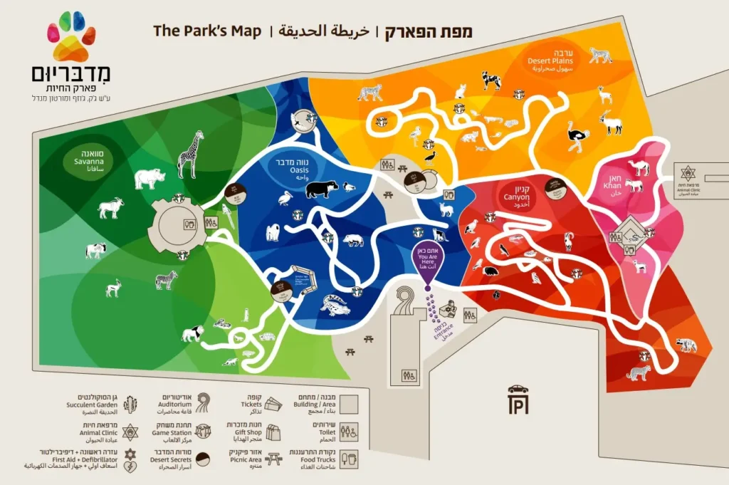 Negev Zoo Map 2023